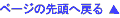 �y�[�W�̐擪��