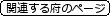 �֘A������{�̃z�[���y�[�W